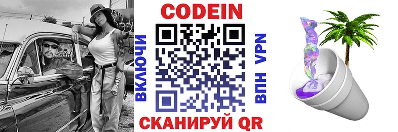 где найти   kraken tor  Кодеиновый сироп Lean Purple Drank  Красноярск 